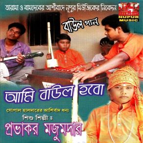 Download track Ami Thaki Forid Pure Probhakor Mojumdar