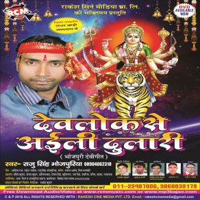 Download track Rachi Rachi Karele Singar Raju Singh Bhojpuriya