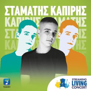 Download track ΠΑΡ' ΤΑ ΟΛΑ ΔΙΚΑ ΣΟΥ ΚΑΡΙΠΗΣ ΣΤΑΜΑΤΗΣ