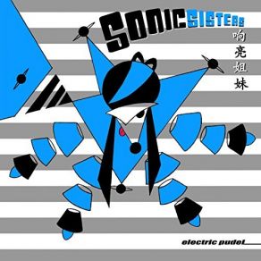 Download track 5 Spice Rhythm SonicSisters