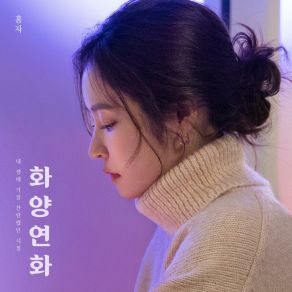 Download track In The Mood For Love HONG JA