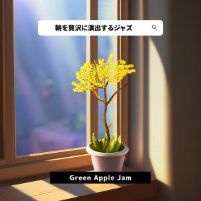 Download track Breath Of Fresh Start Green Apple Jam