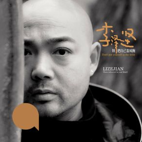 Download track 不能厮守的爱 李泽坚