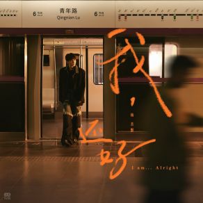 Download track 不过是分手 杨昔默