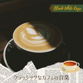 Download track Mellow Rays Interlude Black White Keys