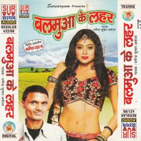 Download track Ham Samjhae Ta Hamre Ke Dharmender Kumar Akela