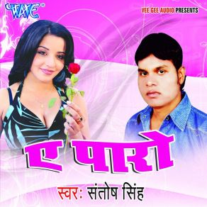 Download track Aayi Ho Humar Jaan Santosh Singh