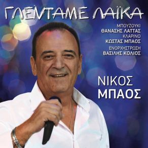 Download track Ragismena Ta Matia Sou Thanasis Latas