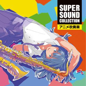 Download track スーパー･サウンド･コレクション Vol. 3 ~スーパーロボットアニメ集~ (ゲッターロボ!) Siena Wind Orchestra, Shiena, オリタ ノボッタ, Orita Nobottab