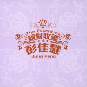 Download track Sparkling Julia Peng