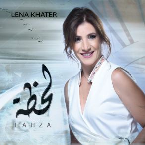 Download track Lahza Lena Khater