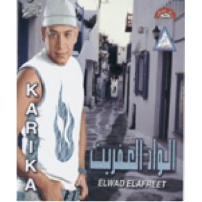 Download track El Saif Nar Essam Karika