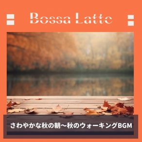 Download track Walking In Jazz Steps Bossa Latte