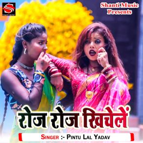 Download track Roj Roj Khichele Pintu Lal Yadav