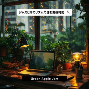 Download track Grey Sky Work Ethic Green Apple Jam