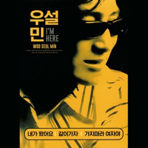 Download track I'M HERE (Instrumental) WOO SEOL MIN