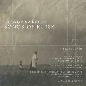 Download track Sing, Sing, Dear Lark Inessa BodyakoYouth Choir Named After I. Zhuravlenko