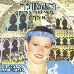 Download track עתיני מיליון ריימונד אבוקסיס