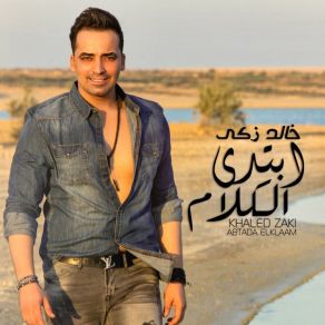 Download track Ebtada El Kalam Khaled Zaki