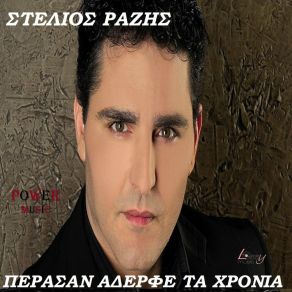 Download track Perasan Aderfe Ta Hronia Stelios Razis