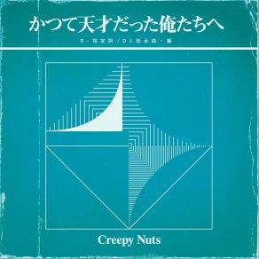 Download track Miminashi Houichi Style Creepy Nuts