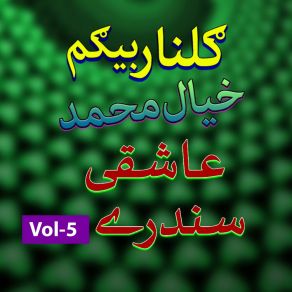 Download track Bey Latah May Jowand Gulnar Begum