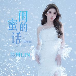 Download track 闺蜜的话 (Dj豪大大版) 豪大大