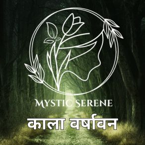 Download track सरसराहट वाला जंगल Mystic Serene