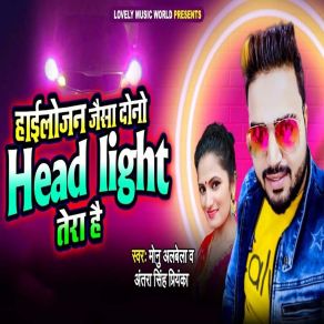 Download track Highlojan Jaisa Dono Headlight Tera Hai Antra Singh Priyanka