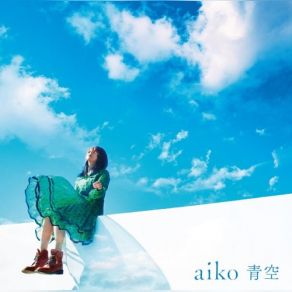 Download track 青空 (Instrumental) AikoΟΡΓΑΝΙΚΟ