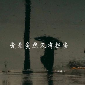 Download track 爱在悄然离去 狗峰