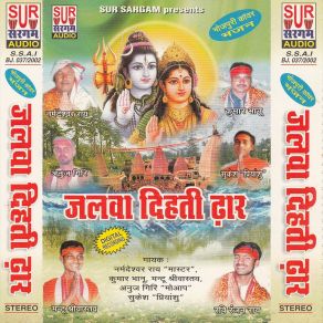 Download track Ankhiya Kholi Shiv Sanker Pankaj Kesri