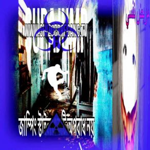 Download track Supajump (Sped Up) Dj Shizoid