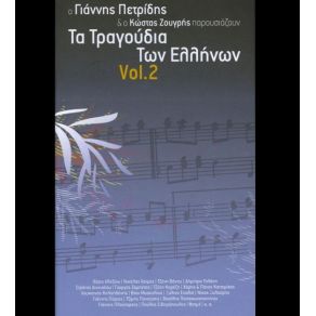 Download track Ο ΜΠΑΜΠΗΣ Ο ΦΛΟΥ ΣΙΔΗΡΟΠΟΥΛΟΣ ΠΑΥΛΟΣ