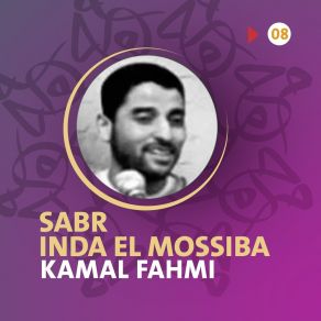 Download track Sabr Inda El Mossiba, Pt. 1 Kamal Fahmi