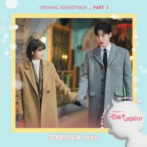 Download track Song With You 연경이