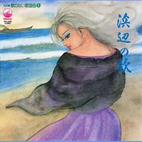 Download track B6. 波浮の港 Narita TamezōSawai Koto Ensemble