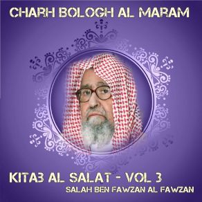 Download track Charh Bologh Al Maram, Pt. 11 Salah Ben Fawzan Al Fawzan