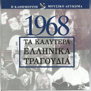 Download track ΑΠΟΨΕ ΜΗΝ ΑΡΓΕΙΣ ΚΟΚΟΤΑΣ ΣΤΑΜΑΤΗΣ