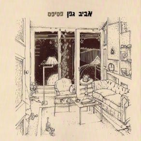 Download track Outside The Door Aviv Geffen