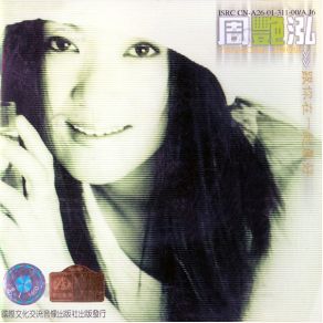 Download track Heaven Is Not Too Far Zhou Yan Hong