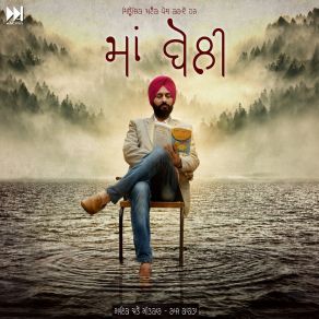 Download track Maa Boli Raj Kakra