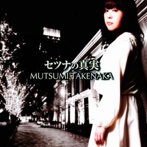 Download track Truth Of Moment Mutsumi Takenaka