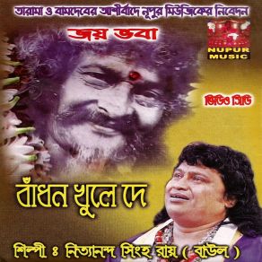 Download track Nodite Ban Elo Nittya Nanda Singho Ray