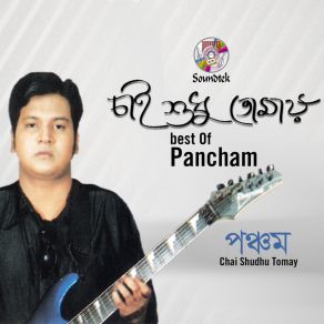 Download track Deke Dekhona Amay Pancham