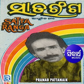 Download track Gunjari Uthe Jebe Pranab Pattanaik