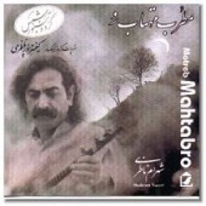 Download track Motrebe Mahtab Ro Shahram Nazeri