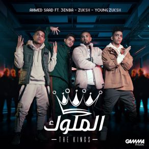 Download track El Melouk Ahmed Saad, 3enba, Double Zuksh