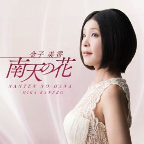 Download track Small Sky Lingling Park, Mika Kaneko