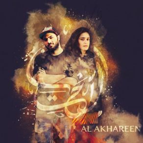 Download track Qalou Al Akhareen